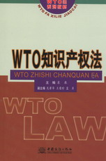 WTO֪Ra(chn)(qun)(WTOϵн̲)