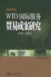 WTOHQ(mo)׳ɰо(1996-2005)(H(jng)Փ)