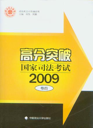 ߷ͻ.4(2009˾ԇӢ˾ͨϵ)