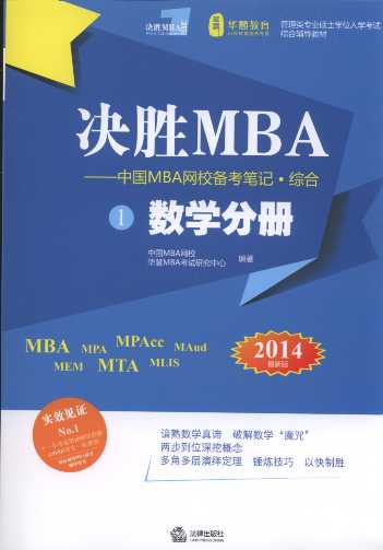 QM(fi)BA:ЇMBAW(wng)У俼Pӛ(2014.C)(ȫ3(c))