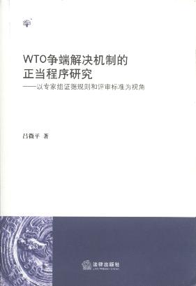 WTO˽QCƵ(dng)о:ԌҽMC(j)Ҏ(gu)t͌И(bio)(zhn)ҕ