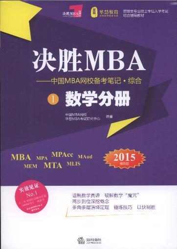 QM(fi)BA:ЇMBAW(wng)У俼Pӛ.C(2015.ȫ3(c))