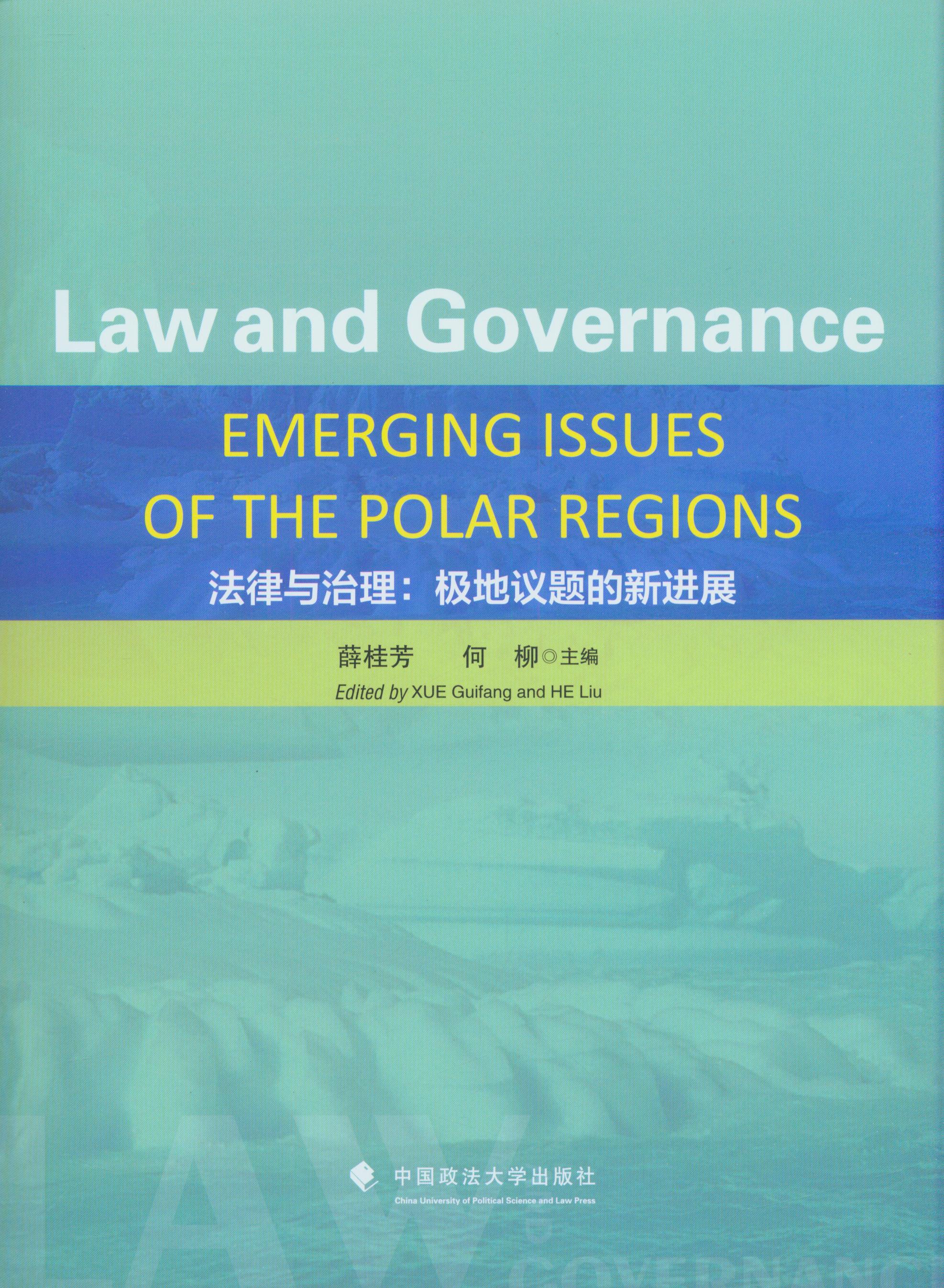 c:Oh}M(jn)չ Law and Governance:Emerging Issues of the Pol